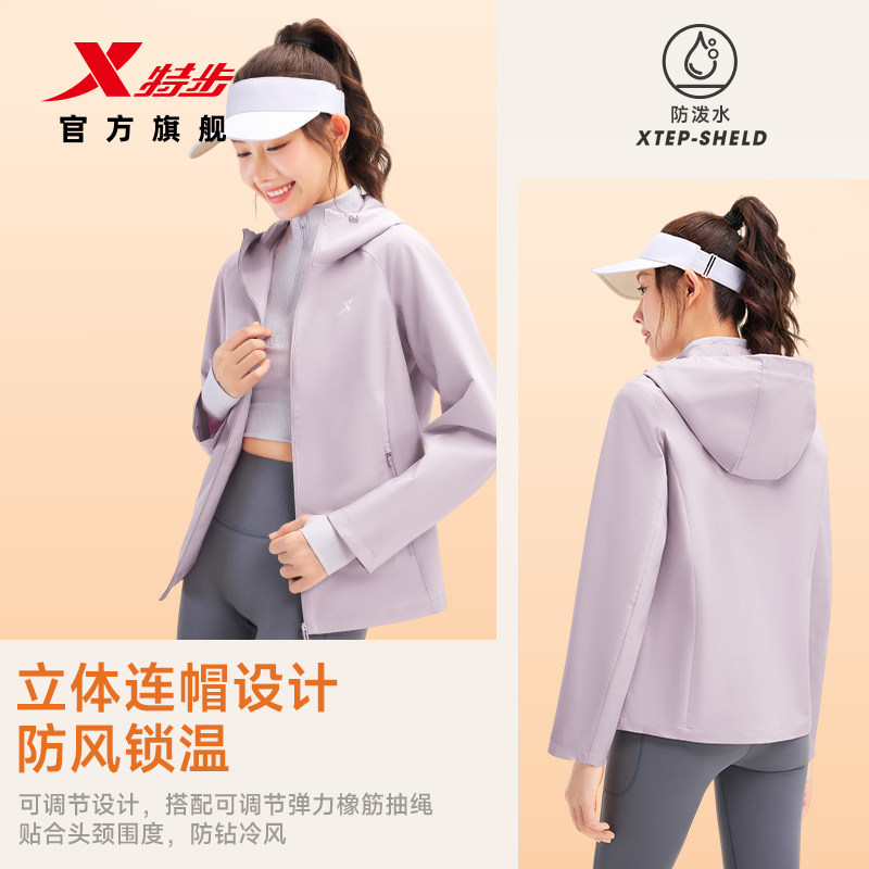 特步防泼水外套2026新款女户外防风夹克女
