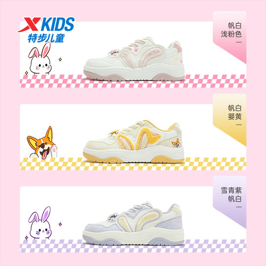 特步童鞋秋季新款儿童运动鞋女童轻便防滑中大童系带板鞋软底鞋子