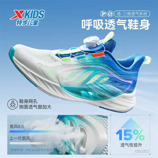 Xtep shoes for boys sports shoes for official web breathable children's running shoes