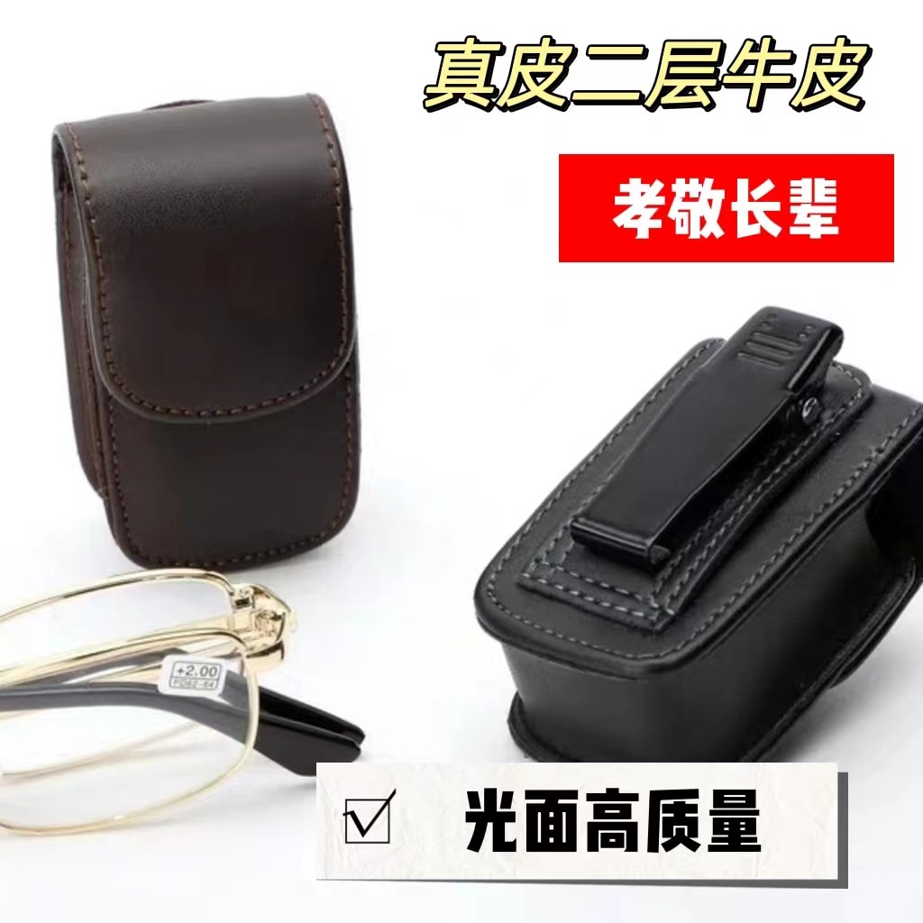 精致光面黑色真皮折叠镜盒便携男女通用打火机挂腰可穿可夹眼镜盒,淘宝优惠券,粉丝福利购,淘宝优惠卷