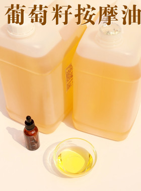 大瓶院装按摩推背单方基础油