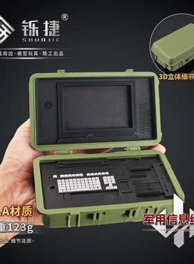 铄捷 三角洲游戏周边武器道具 jun用信息终端翻盖盒子3d打印玩具