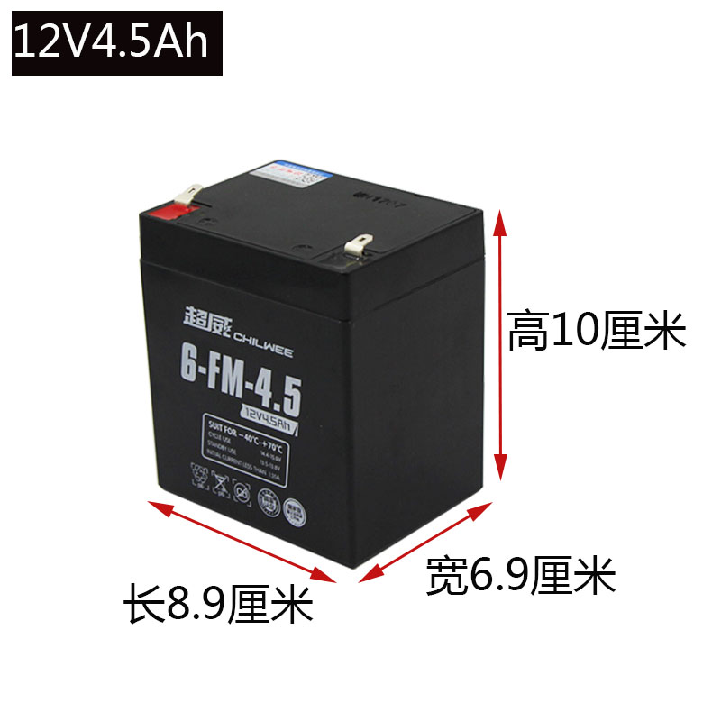 12V4.5AH蓄电池童车12v4ah12伏5音响电动卷闸门UPS后备用超威电瓶 - 图3