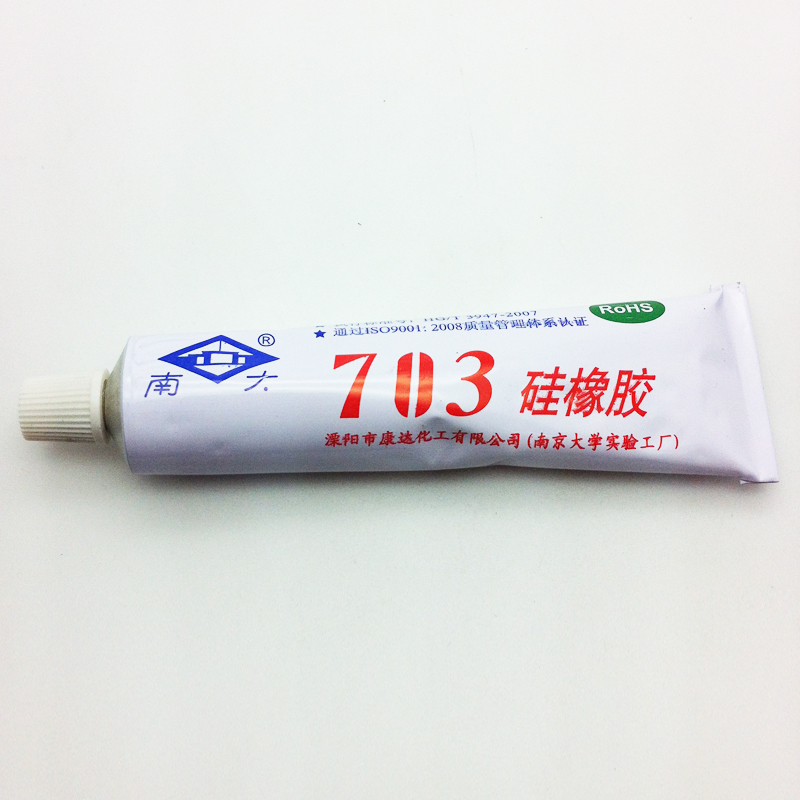 南大703硅橡胶 白色 防水 绝缘 密封 填充 南大耐温硅胶704 705胶