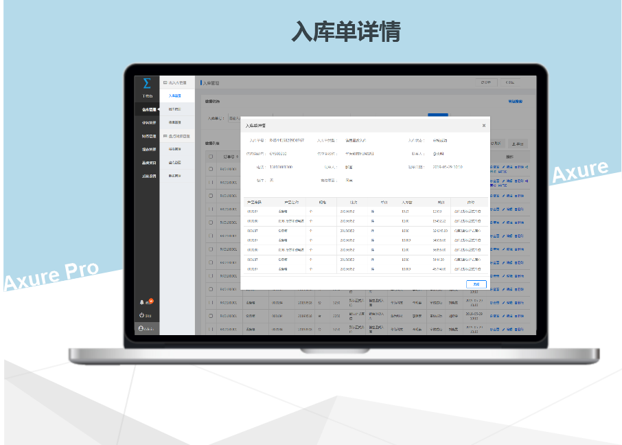 仓库管理系统WMS 高保真原型设计 axure 新款上市人气 包邮 - 图2