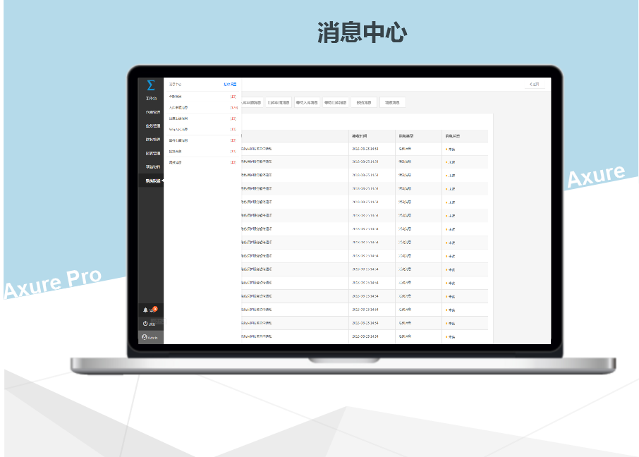 仓库管理系统WMS 高保真原型设计 axure 新款上市人气 包邮 - 图1