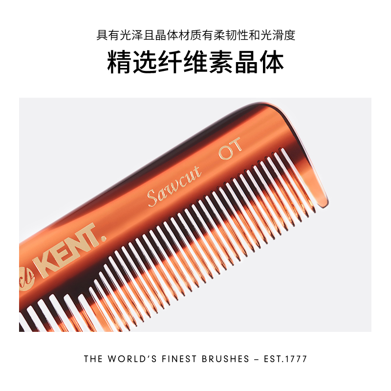 英国kent肯特梳子男士专用美发梳小号造型梳便携折叠油头发型梳