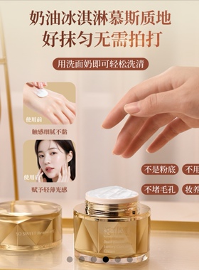 升级版悦听风颂桃花玉颜贵妇膏提亮肤色滋润素颜霜懒人霜