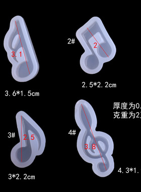 4款镜面音符硅胶模具 diy手工水晶滴胶UV胶制作挂失吊坠饰品配件