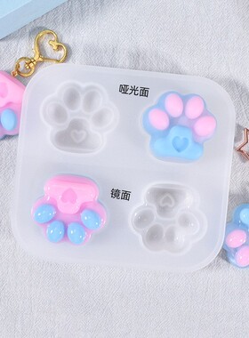 手工diy水晶滴胶迷你四格可爱小猫爪脚印钥匙扣装饰物硅胶模具