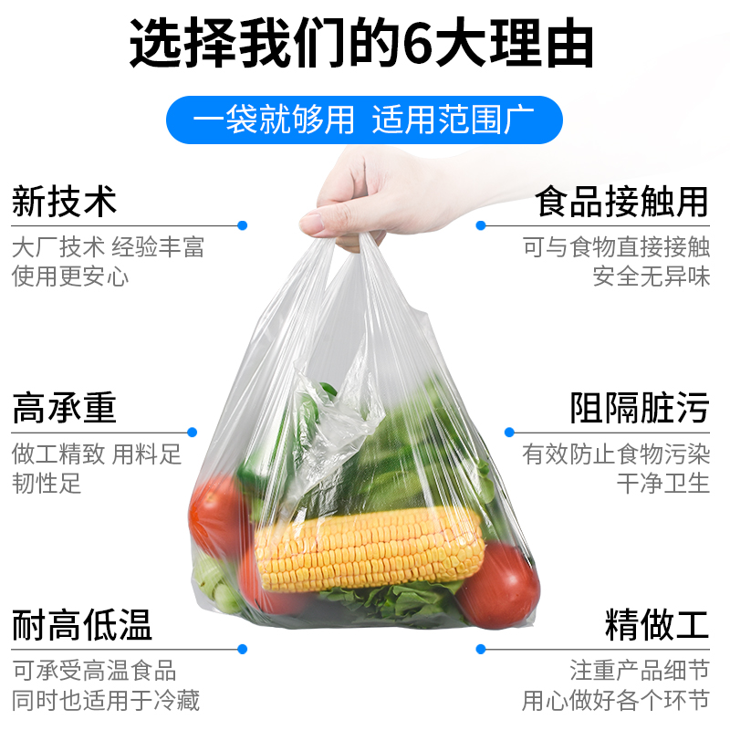 袋白色透明购物袋水果袋外卖打包食品袋手提方便加厚背心袋_bangbang百货店_厨房/烹饪用具-第5张图片-提都小院