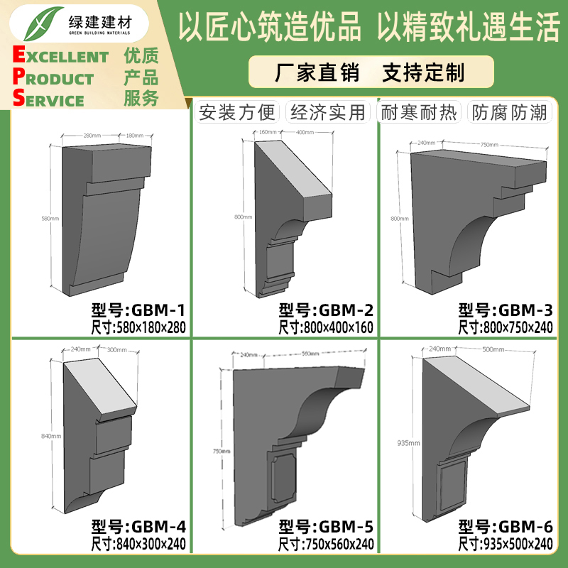 外墙装饰线条别墅外墙中式马头厂家直销屋檐斗拱EPS泡沫构件樨头 - 图0