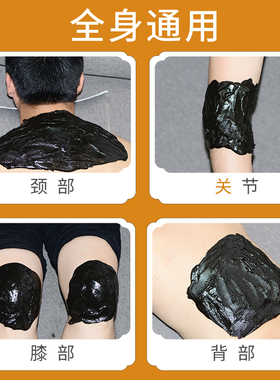 泥灸修护滋养祛湿驱寒暖宫全身