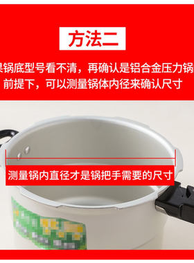 通用万能高压锅手柄 铝合金压力锅把手高压锅配件18 24 -32通用型