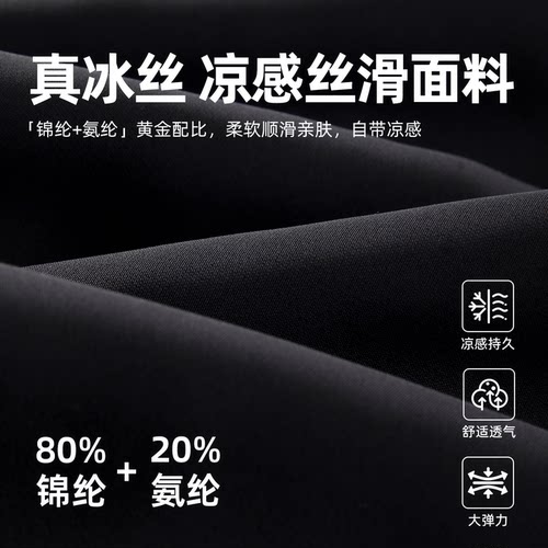【真冰丝更凉爽】七分裤男士夏季薄款胖子加大码冰丝速干加肥男装 - 图2