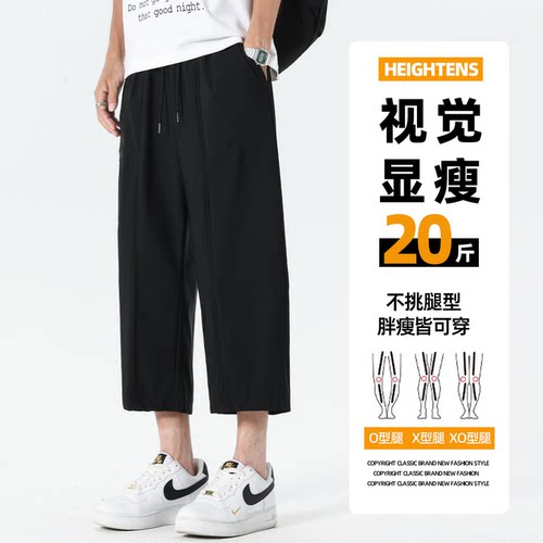 【真冰丝更凉爽】七分裤男士夏季薄款胖子加大码冰丝速干加肥男装 - 图0