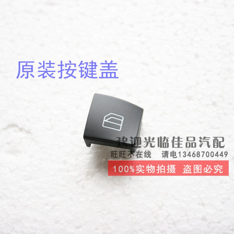 奔驰玻璃升降器开关按键C180C200E260E300GLA ML350 GLK A160B200 - 图3