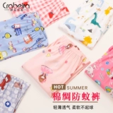 Детские штаны подходит для мужчин и женщин, тонкий фонарь для отдыха, средство от комаров