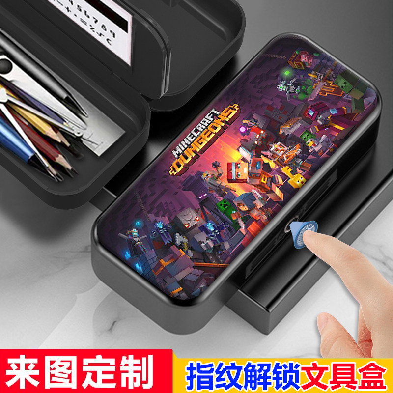 我的世界指纹文具盒新款小学生指纹笔盒密码解锁男女孩学生日礼物,淘宝优惠券,粉丝福利购,淘宝优惠卷