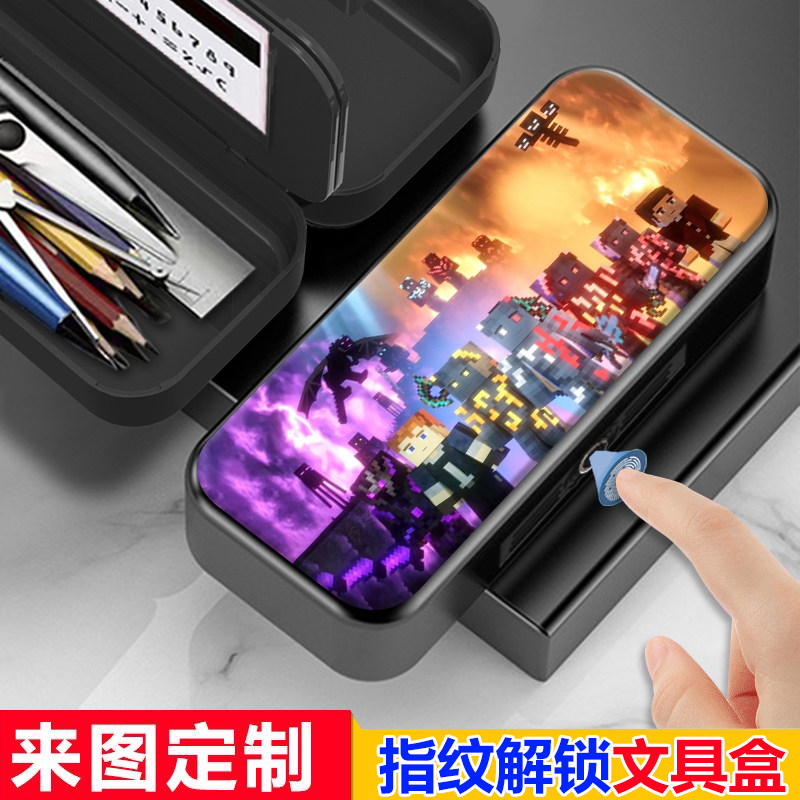 我的世界指纹文具盒新款小学生指纹笔盒密码解锁男女孩学生日礼物,淘宝优惠券,粉丝福利购,淘宝优惠卷