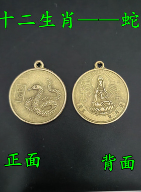 仿古合金十二生肖观音吊牌本命年