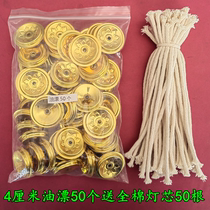 Oil lamp float small number 4 cm oil drift oil float 50 send full cotton wick rope temples for Buddhist vegetable oil lamps