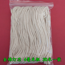 Three Easy Xuan Buddha oil lamp accessories pure cotton wick rope oil drift wick 4 mm coarse 30 m-bag point vegetable oil