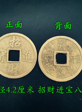 仿古招财进宝合金铜钱工艺品配件