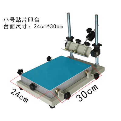 丝网印刷手印台丝印台丝网印刷机smt锡膏手印跑台网版刮板操作台-图1