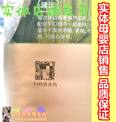 不剪码实体母婴店山茶花系列短裤式山茶轻柔拉拉裤L~3XL全码-图1