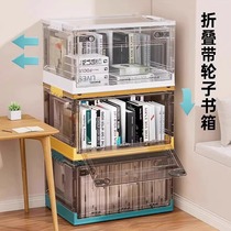 Containing box bookcase Student Classroom Book Finishing book containing seminator Foldable transparent book storage compartment