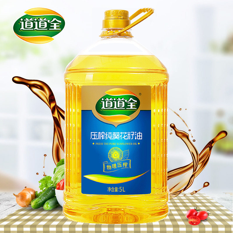 纯葵花籽油 新人首单立减十元 22年9月 淘宝海外