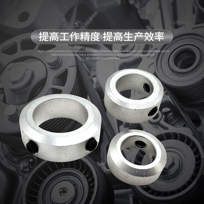 光轴固定环锁紧环轴承固定环SC定位环主轴压止推环轴钢套铝限位圈_虎窝淘