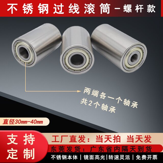 Stainless steel wire post roller roller non-powered small roller through the wire roller roller out of the wire twister wire tube