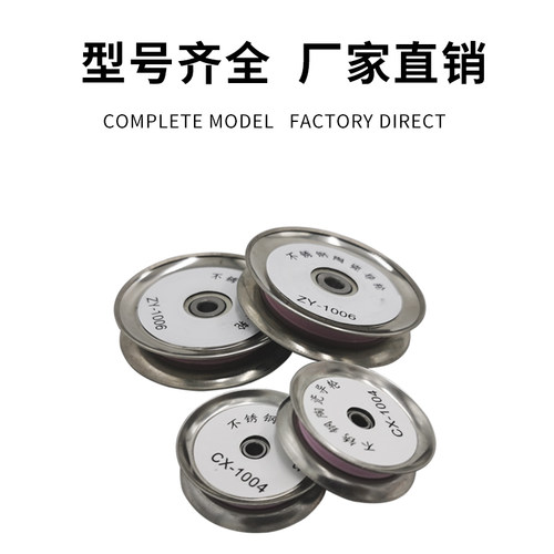 不锈钢导轮1004陶瓷组合过线轮电线纺织镀锡机放线架绕线机导线轮 - 图1