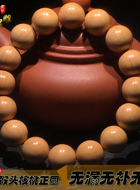 正圆光珠猴头核桃手工雕价格低