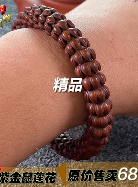 男女紫金鼠精品手工雕刻莲花