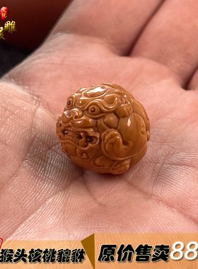 男女猴头核桃貔貅单粒