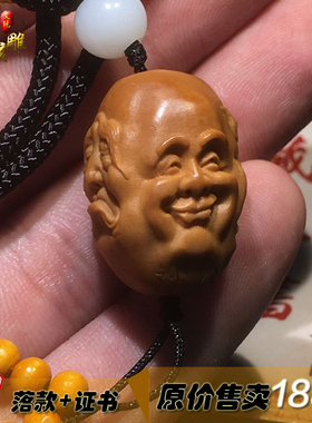 文玩橄榄核喜怒哀乐单籽单粒落款