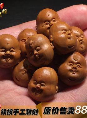 铁核人生百态橄榄核十分开心童子