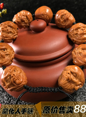 男女橄榄核另类一念之间手链