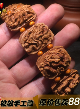 男野生桃核纯手工雕刻价格低