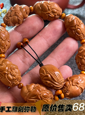 男女橄榄核写实手工雕弥勒