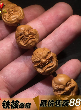 男女梅林铁核橄榄核手工雕刻恶僧