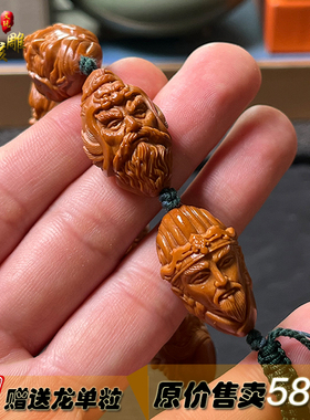 橄榄核雕蜀国七雄手链文玩送礼