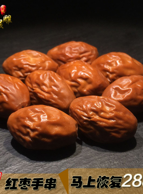 橄榄核手串红枣核雕早生贵子雕刻