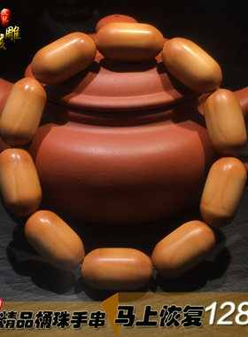 精品小籽一统天下男士橄榄核手串