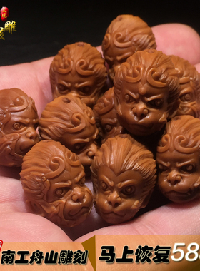 橄榄核手串大圣猴子悟空文玩手串