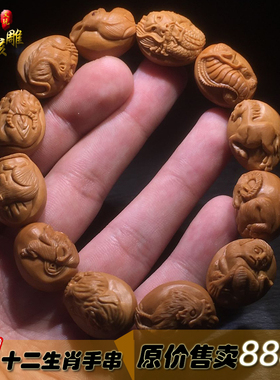 橄榄核雕刻十二生肖1212生肖手链