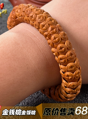 男女橄榄核金钱碗金饭碗手链